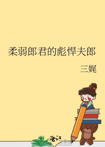 反派女配她和女主he了