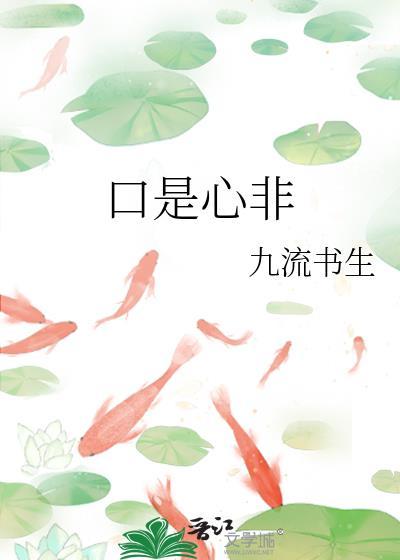 咸鱼和反派错绑对方系统后