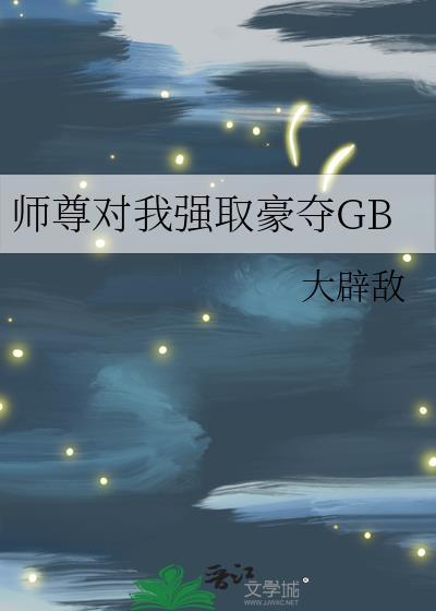 你们咒术师不能这样