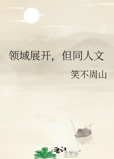 怪物但被阴湿男鬼盯上了