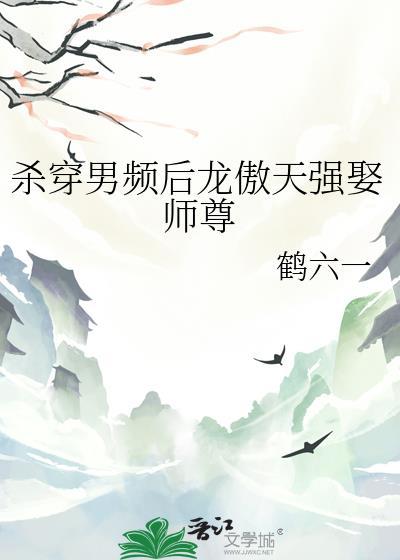 契约结束前omega又死遁了