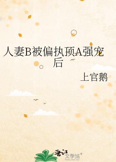 我养的狗竟是病娇魔神