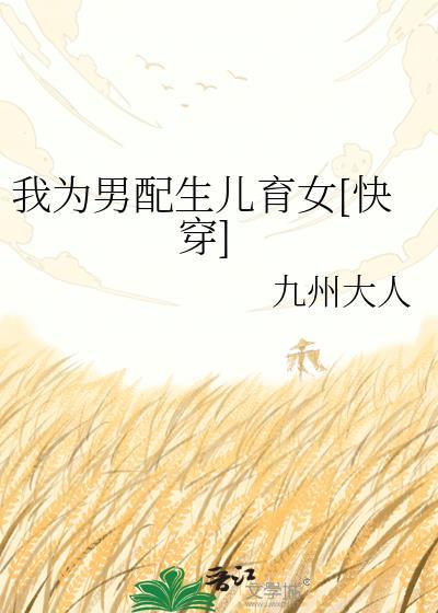 后来我们拥有相同的体温