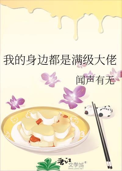 禁欲系顶流被强取豪夺后