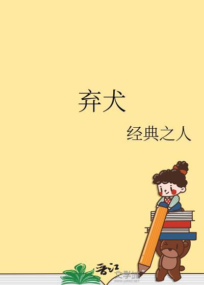 虐文主角不许我哭