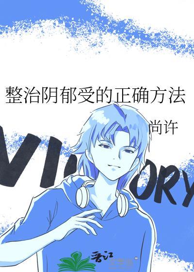 反派不想我对男主告白
