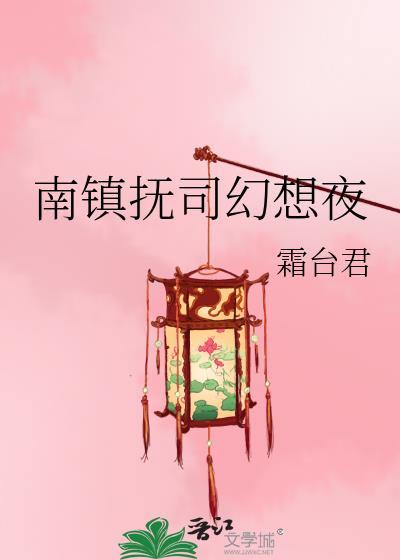王妃她总是不来