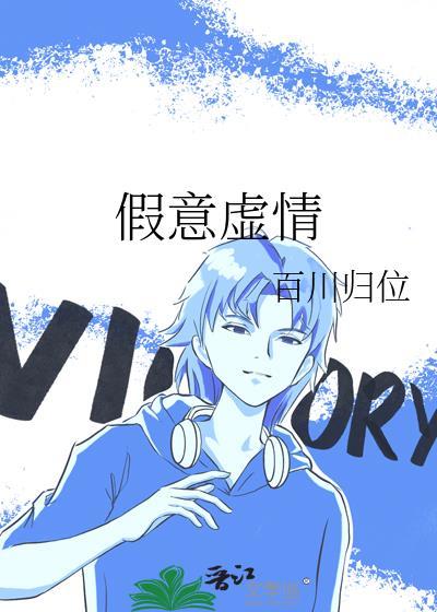 来自影木镇