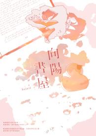 三生三世枕上书