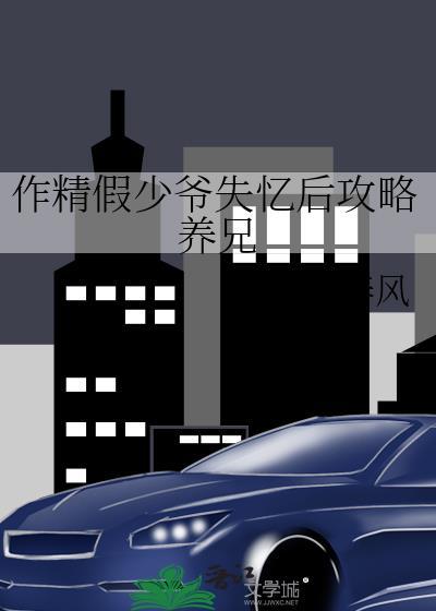 我中了苗疆少年的情蛊