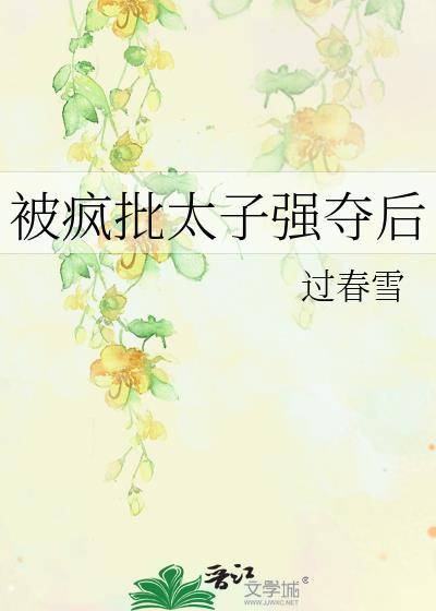 失忆之后发现自己被包养