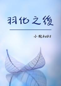 死遁后,我靠女扮男装和皇子HE了!