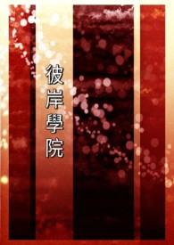 离魂幽离塔