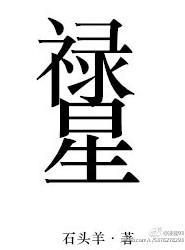 娇花Alpha只想吃软饭