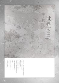 她在红棉厂[六零]
