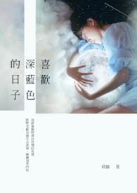 不同的终极一班