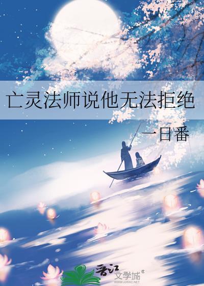 玩家才不想当咒术师啊！