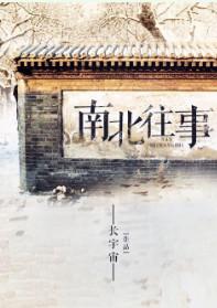 金丝雀失忆后反攻了