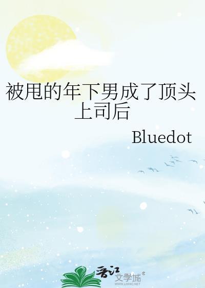 ［快穿］打工人只想拯救偏执反派
