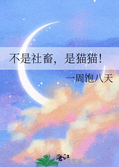 【ABO】奶糖味的安安