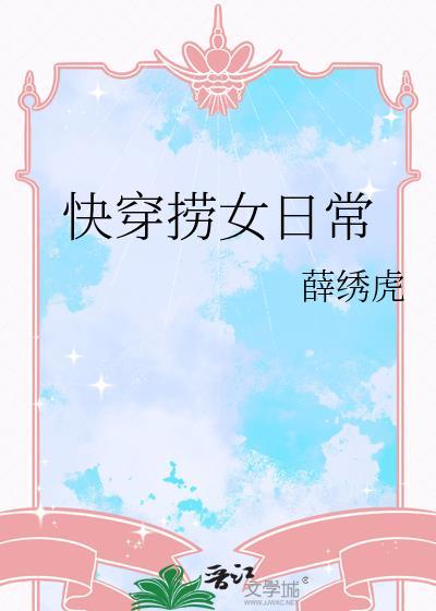 妖孽美人尊主总想娶我