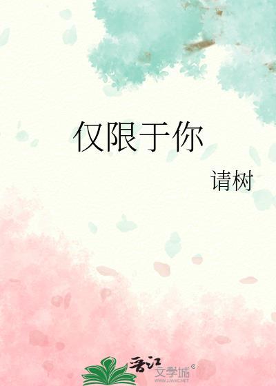 叶少独宠冷娇妻
