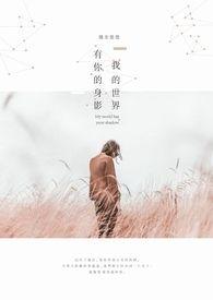 九十年代迁居沪上