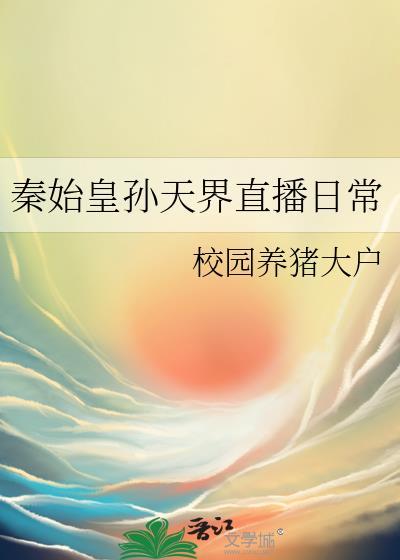 嗜好为甜