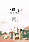 结婚那件小事儿