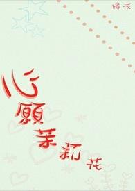 狼的诱惑