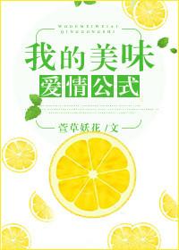 微甜梦境