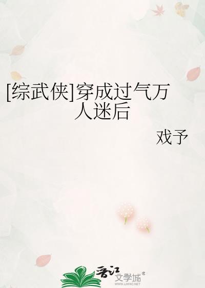 全城围观：当我被盐商大人的绣球砸到后