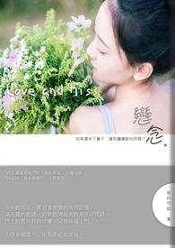 羁绊之悔不当初