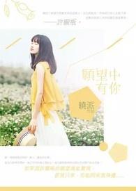 念念想你