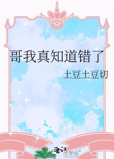女配决定回村直播算命带货