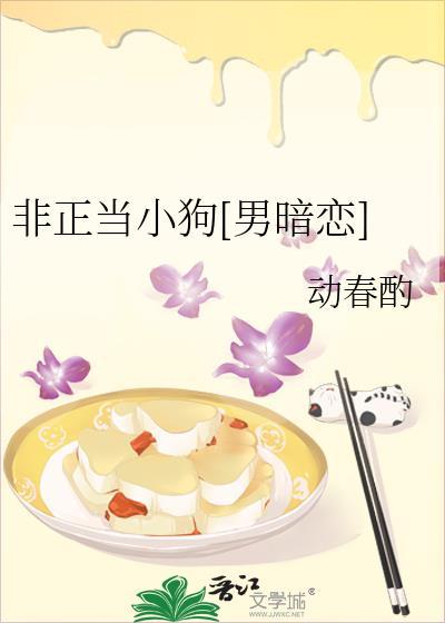 炮灰攻不想努力了
