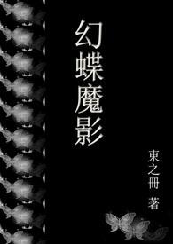 飞升后才知道男友是仙帝