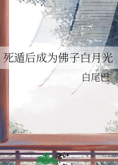 合欢宗的女修绝不认输[穿书]