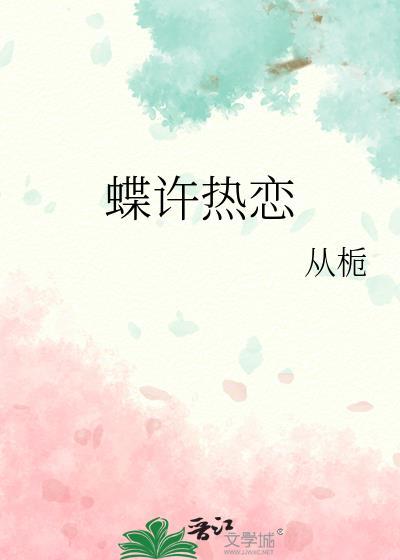 低温生长痛