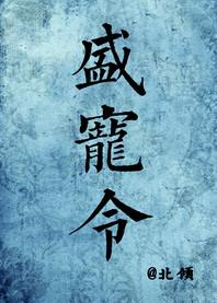 快穿之我与反派共沉沦GL