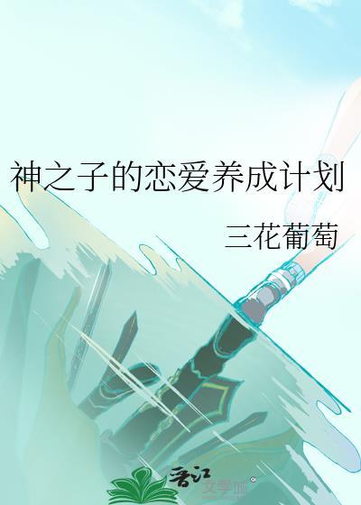 呆萌娇妻甜甜爱！