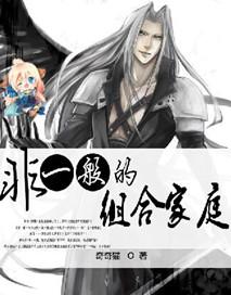 被死对头发现是假太监后
