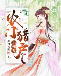 疯执妹妹今天也在以下犯上