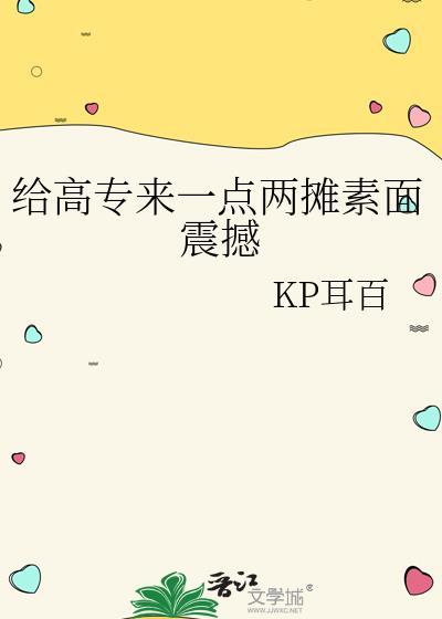 仙姑修仙记