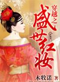 醉玲珑