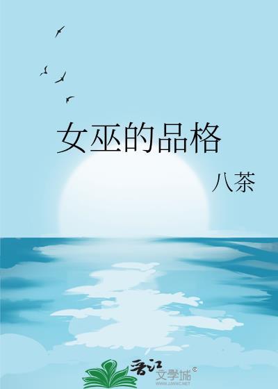与醋精美人分手后