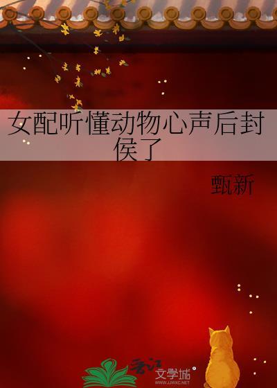 病美人被豪门大佬娇养了