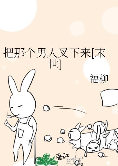 情敌换走了我的仙骨