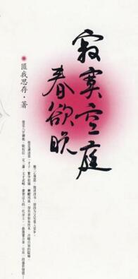 疯批师尊爆改恋爱脑