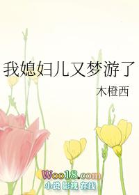 公子请别红烧我